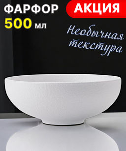 Салатник Икра белая, 15,5 см, 0,5 л