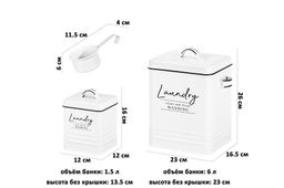 Набор контейнеров для хранения порошка и капсул 6 л + 1,5 л Laundry + ложка, металл белая - Elan gallery фото 2