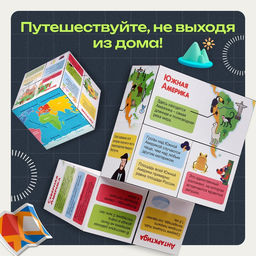 Развивающий трансформер Умникуб: География, 3+ - Iq-zabiaka фото 2
