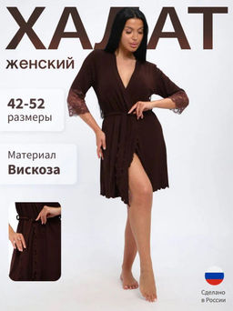 Халат женский из вискозы Адель Нуар шоколад - Амадэль фото 30