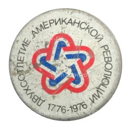 Значок Двухсотлетие Американской революции