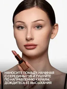 Neverti NP701 Помада матовая "Мальва" тон 009 "Matte Mallow Lipstick" 4,5гр