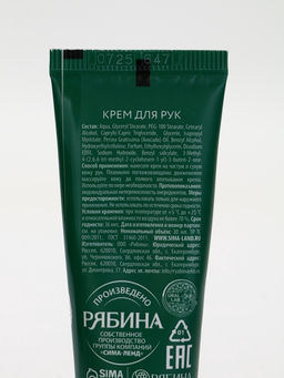 Крем для рук «Счастливого Нового года», набор 3 шт. × 30 мл, URAL LAB