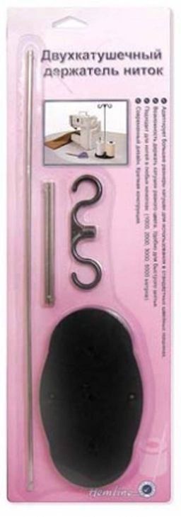 ДВУХКАТУШЕЧНЫЙ ДЕРЖАТЕЛЬ ДЛЯ НИТОК