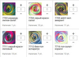 Цена за 3 мотков пряжи STYLISH ALPACA