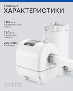 Картриджный фильтр-насос 9462 л/ч Intex  фото 2