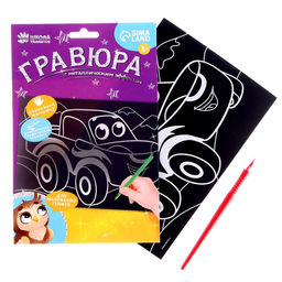 Набор для творчества Крутые тачки: создание рюкзака из фетра и гравюра - Школа талантов фото 4