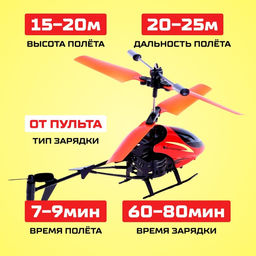 Вертолёт радиоуправляемый Крутой вираж, 27 mHz, цвет красный - Автоград фото 4