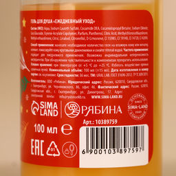 Новогодний подарочный набор косметики Мишка: гель для душа 100 мл и мист для тела 75 мл, URAL LAB фото 5