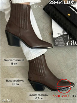 Казаки женские весенние