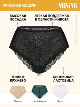 АКЦИЯ! 2241 Трусы женские панти MiNiMi (сеточка и кружева)  фото 13