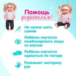 Одежда для пупса: костюм - Simaland фото 5
