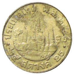 Монета 25 сатангов 2000 года Таиланд