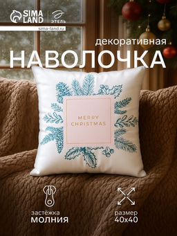 Чехол на подушку Этель Венок 40х40см,100% п/э  фото 6