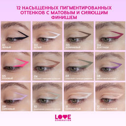 Карандаш для глаз Love Generation Color Bunny 04 бургунди гелевый  фото 12