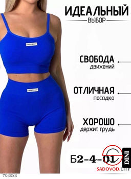 Женский спортивный комплект - Bruno фото 4