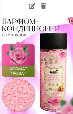 Кондиционер для белья Роза