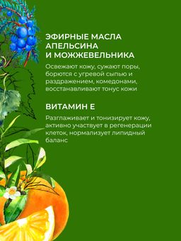 Сыворотка для лица Сужающая поры - Siberina фото 6