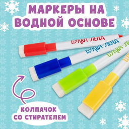 Многоразовая раскраска Дракончик, 12 стр. - Буква-ленд фото 5