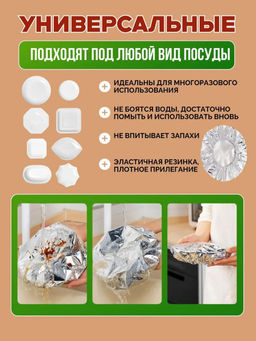 61003 Фольгированные пакеты на резинке