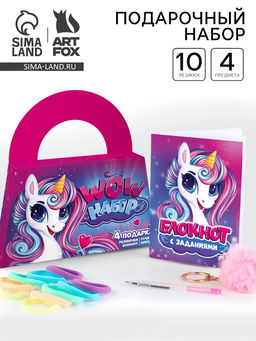 Подарочный набор, в сумке: блокнот, резиночки, брелок, ручка Единорог