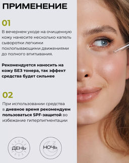 KAINE Сыворотка ночная противовоспалительная с розмарином и кислотами Rosemary AHA Night Serum (30 мл)  фото 11