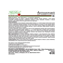 Антимуравей (порошок 50г) от садовых и домовых муравьев - Здоровый Сад фото 2