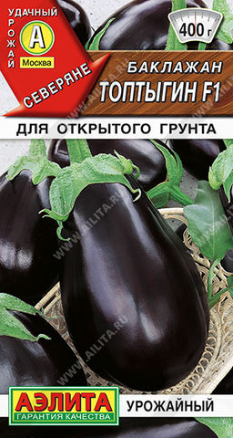 Баклажан Топтыгин F1 (2029