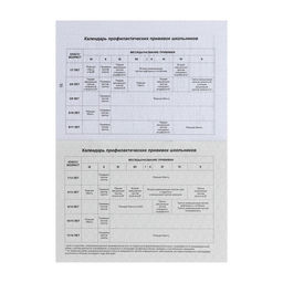 Цена за 3 шт. Прививочный сертификат