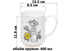Кружка 460 мл 13,5*8,5*11,8 см Кролик - Elan gallery фото 2