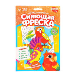 Цена за 2 шт. Набор для творчества. Сияющая фреска «Удивительные джунгли»