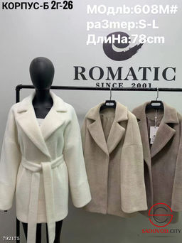 Пальто женские с ремнем
