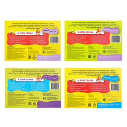 Набор многоразовых книг с маркером Обучающий для мальчиков, 4 шт. по 12 стр. - Буква-ленд фото 7