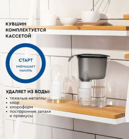 Фильтр-кувшин Аляска StyleX 2,6л, Барьер  фото 3