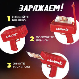 Игровой набор Бабломет, 1 игрок, 10+ - Лас играс kids фото 3