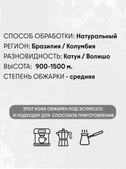 Кофе Фрути Бленд  / зерно - Калипсо фото 3