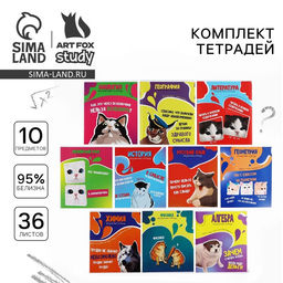Тетради предметные, 36 л., набор из 10 шт., блок №1 «Мемы»