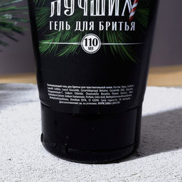 Подарочный набор новогодний ЧИСТОЕ СЧАСТЬЕ «Мужчина № 1»: гель для бритья 110 мл и бритва