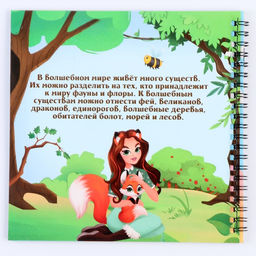 Познавательный блокнот-гравюра Как стать принцессой, 19 х 19см - Школа талантов фото 5