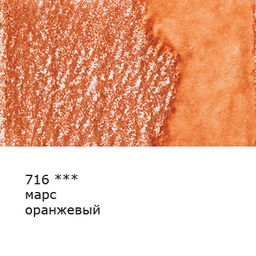 VISTA-ARTISTA Fine VFWP Акварельный карандаш заточенный 6 шт. 716 Марс оранжевый (Mars orange)