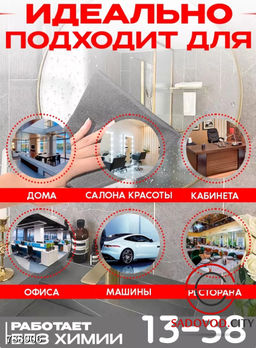 Умная салфетка автомобильная