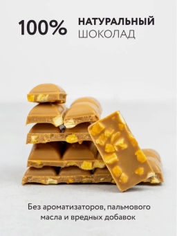 Шоколад Nilambari белый на кешью с манго фото 2