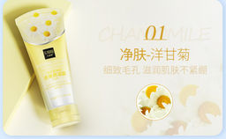 Нежный пилинг-гель скатка с экстрактом ромашки  100 г