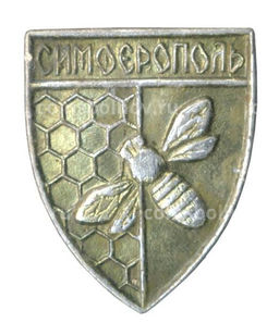 Значок Симферополь