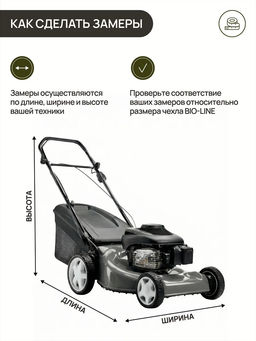 Чехол для газонокосилки и садовой техники 155*55*100 GKO Оксфорд 600Д