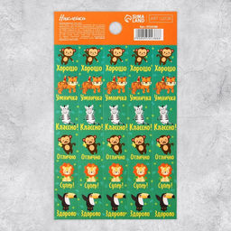 Цена за 10 шт. Бумажные наклейки оценки Ты умничка, животные, 10.5 18 см