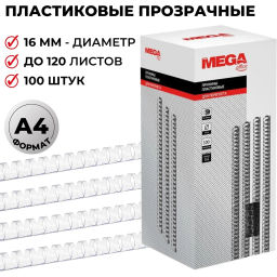 Пружины для переплета пластиковые 16мм прозр. 100шт/уп