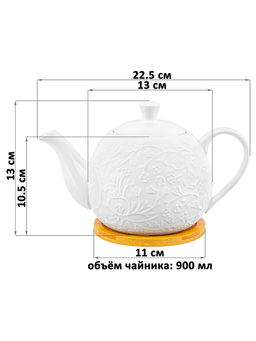 Чайник 900 мл 22,5*13*14 см Веточки-цветочки на деревянной подставке - Elan gallery фото 20