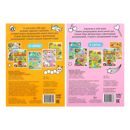 Раскраска детская «Рисуй-стирай. Для девочек», набор 2 шт. по 12 стр., с маркерами