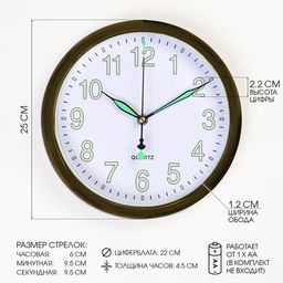 Часы настенные интерьерные «Илони», светящиеся, d=25 см